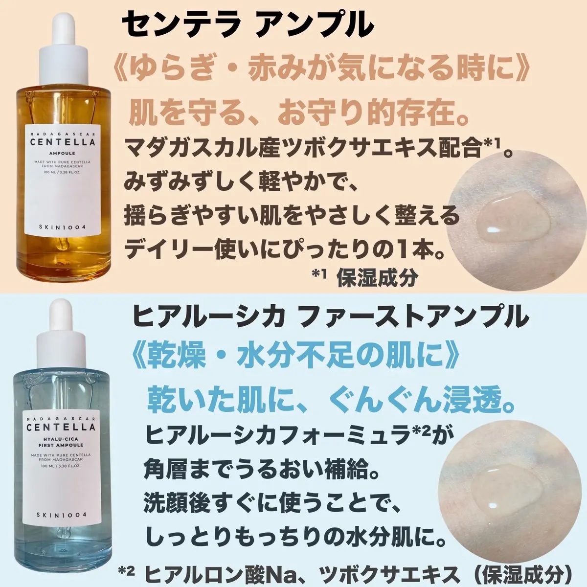 ヒアルーシカ ファースト アンプル/SKIN1004/ブースター・導入液を使ったクチコミ（2枚目）