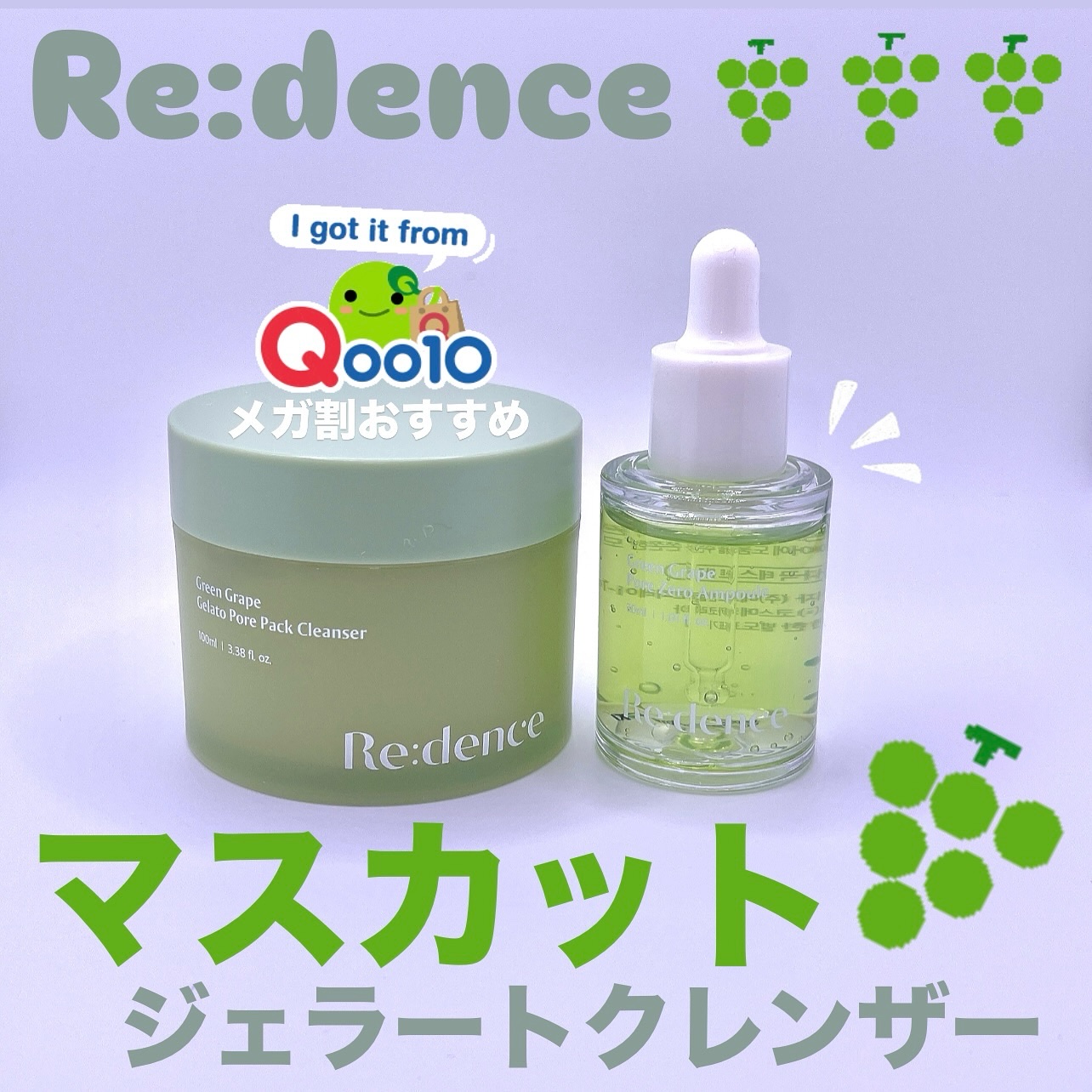 リデンス グレープポアゼロアンプル/redence/美容液を使ったクチコミ（1枚目）