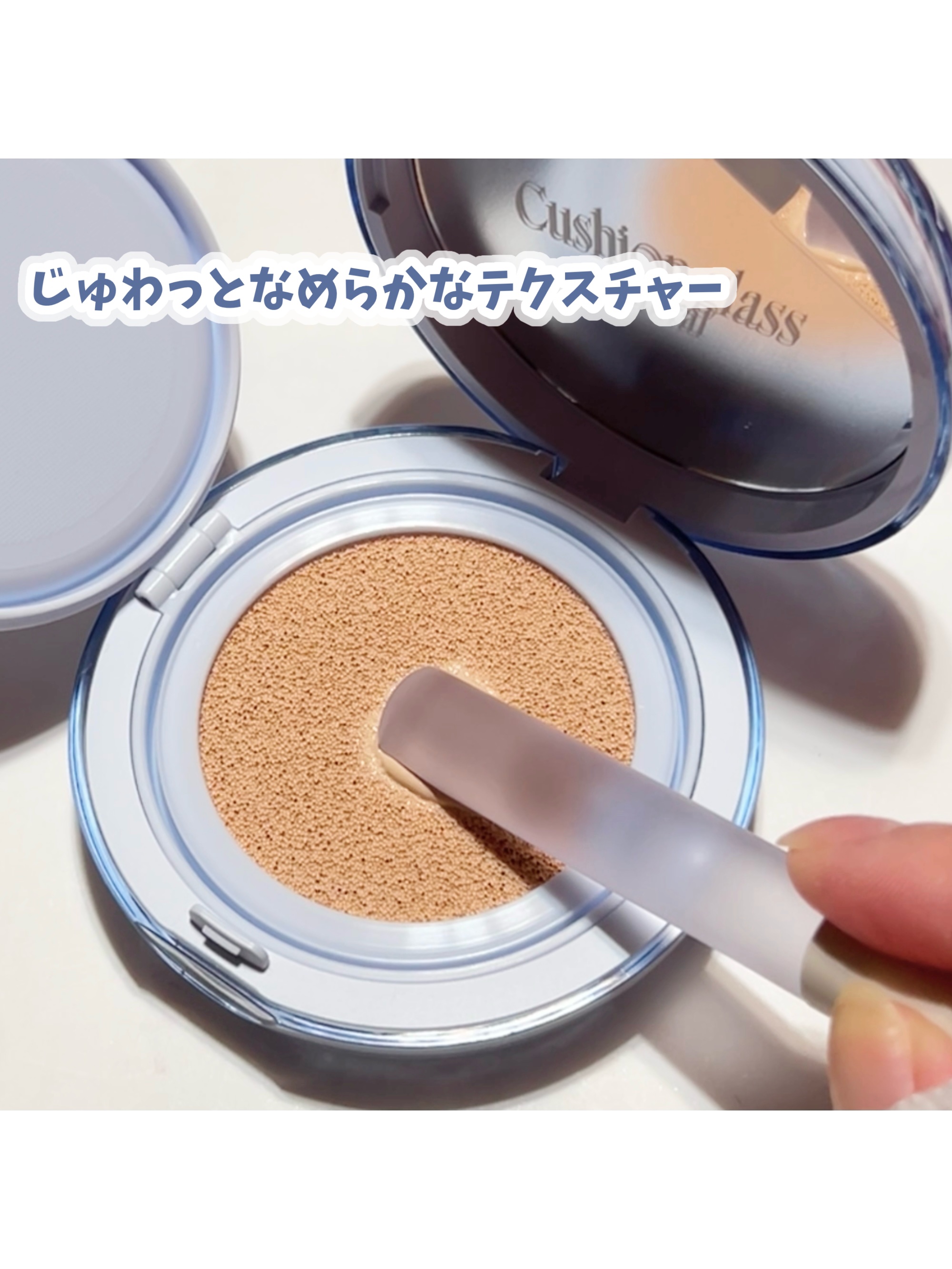 フィー クッションガラス ナチュラル/fwee/クッションファンデーションを使ったクチコミ（3枚目）