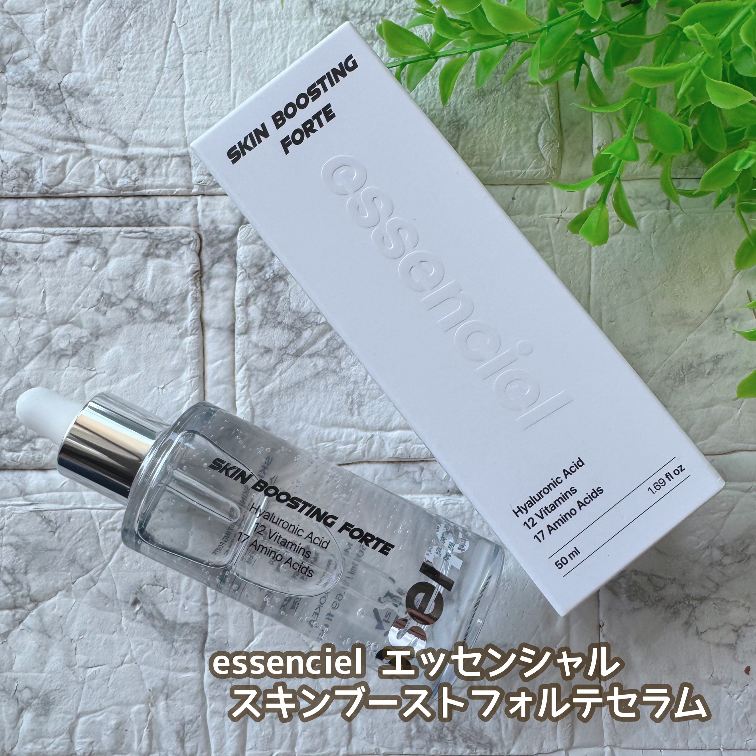 スキンブースティングフォルテセラム/essenciel/美容液を使ったクチコミ（2枚目）