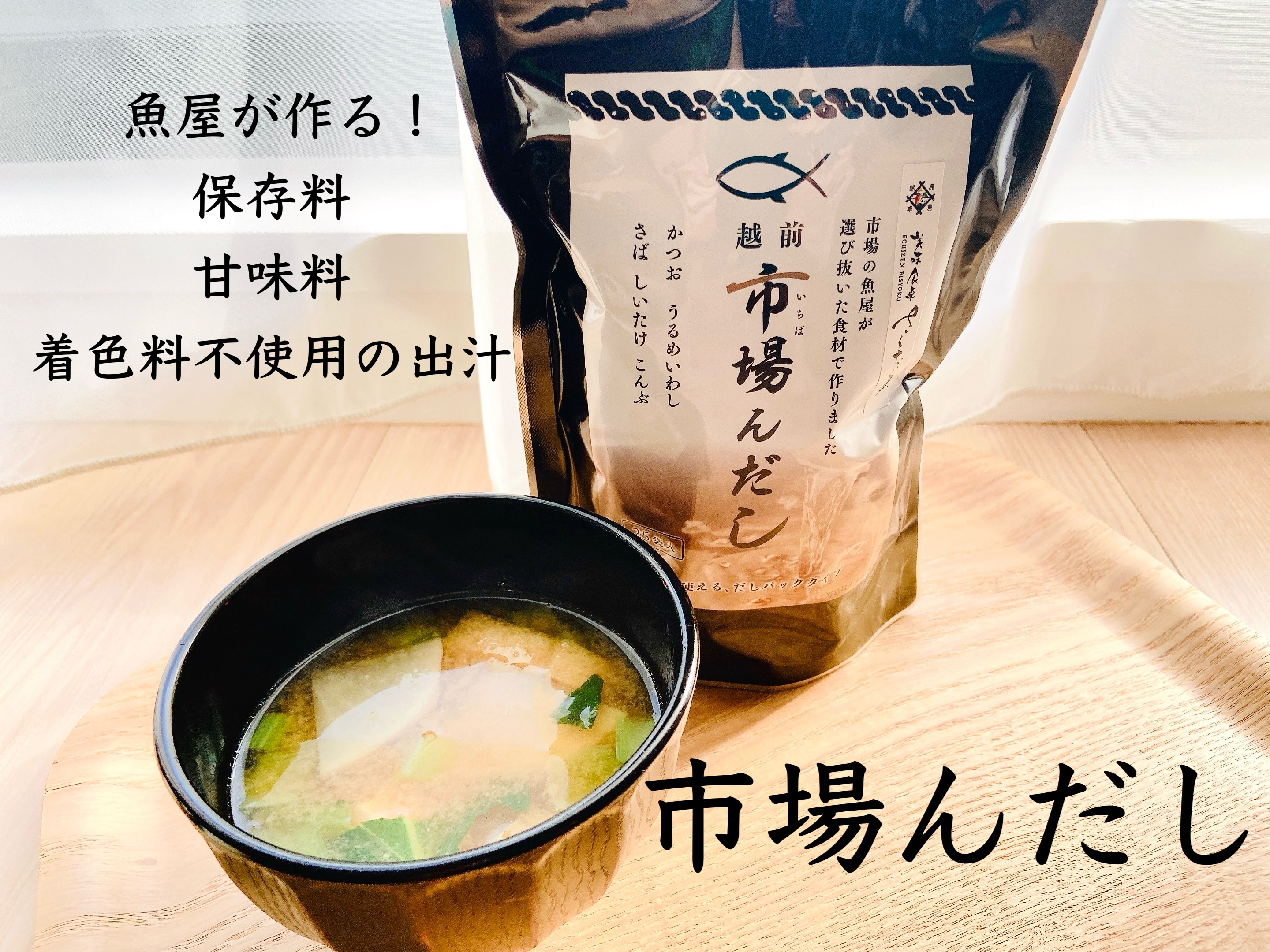 市場んだし/山下水産/その他食品を使ったクチコミ（1枚目）