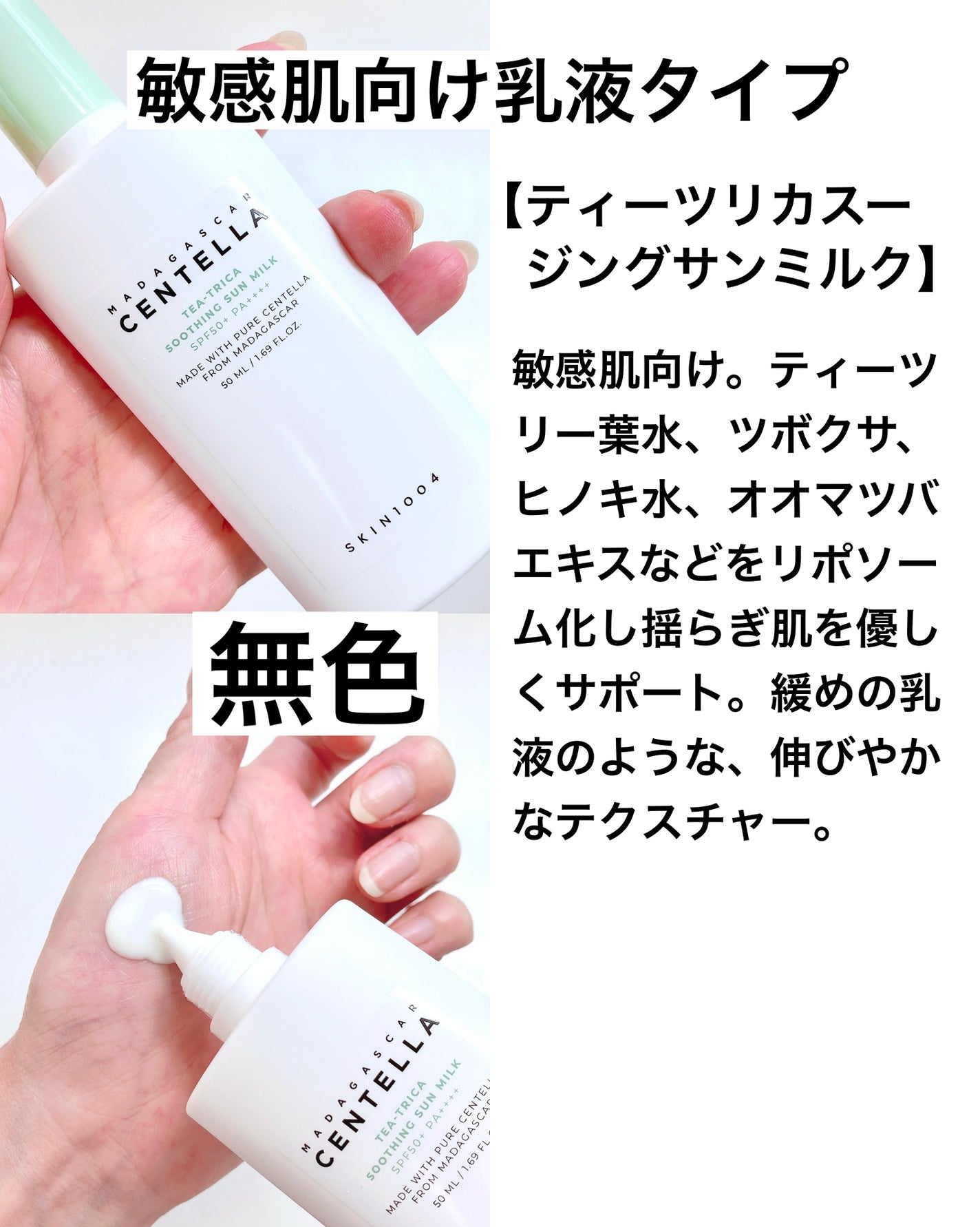 センテラ エアフィット サンクリーム プラス /SKIN1004/日焼け止めクリームを使ったクチコミ(8枚目)