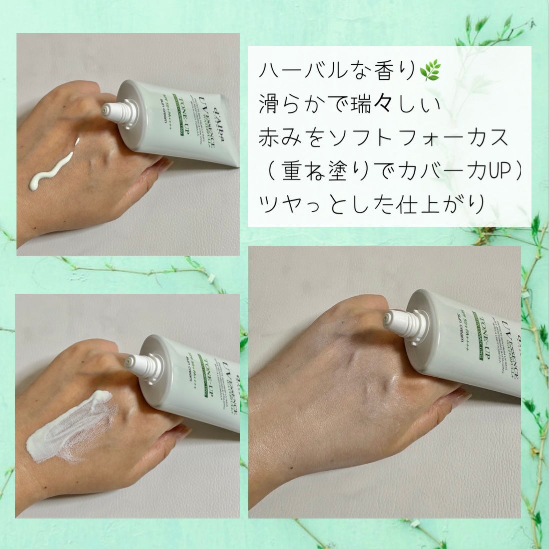 ウォータフルトーンアップサンクリーム/ダルバ/日焼け止めクリームを使ったクチコミ(3枚目)