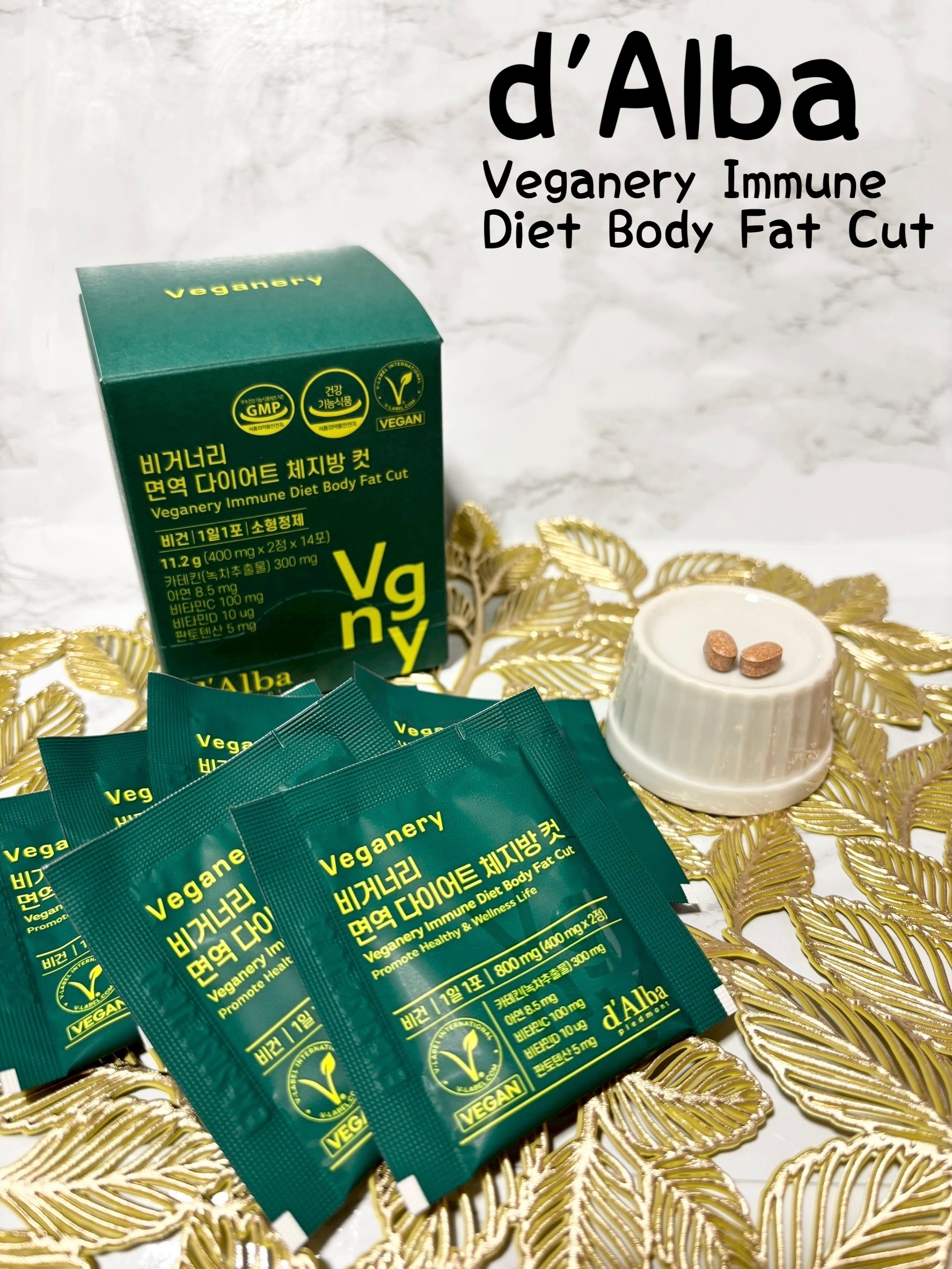 ヴィーガナリー 免疫ダイエット体脂肪カット/ダルバ/ボディサプリメントを使ったクチコミ（1枚目）