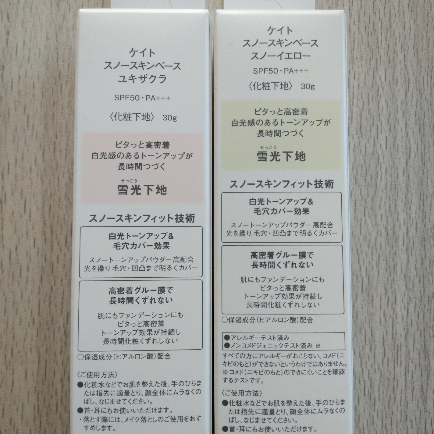 ケイト スノースキンベース/KATE/化粧下地を使ったクチコミ(7枚目)