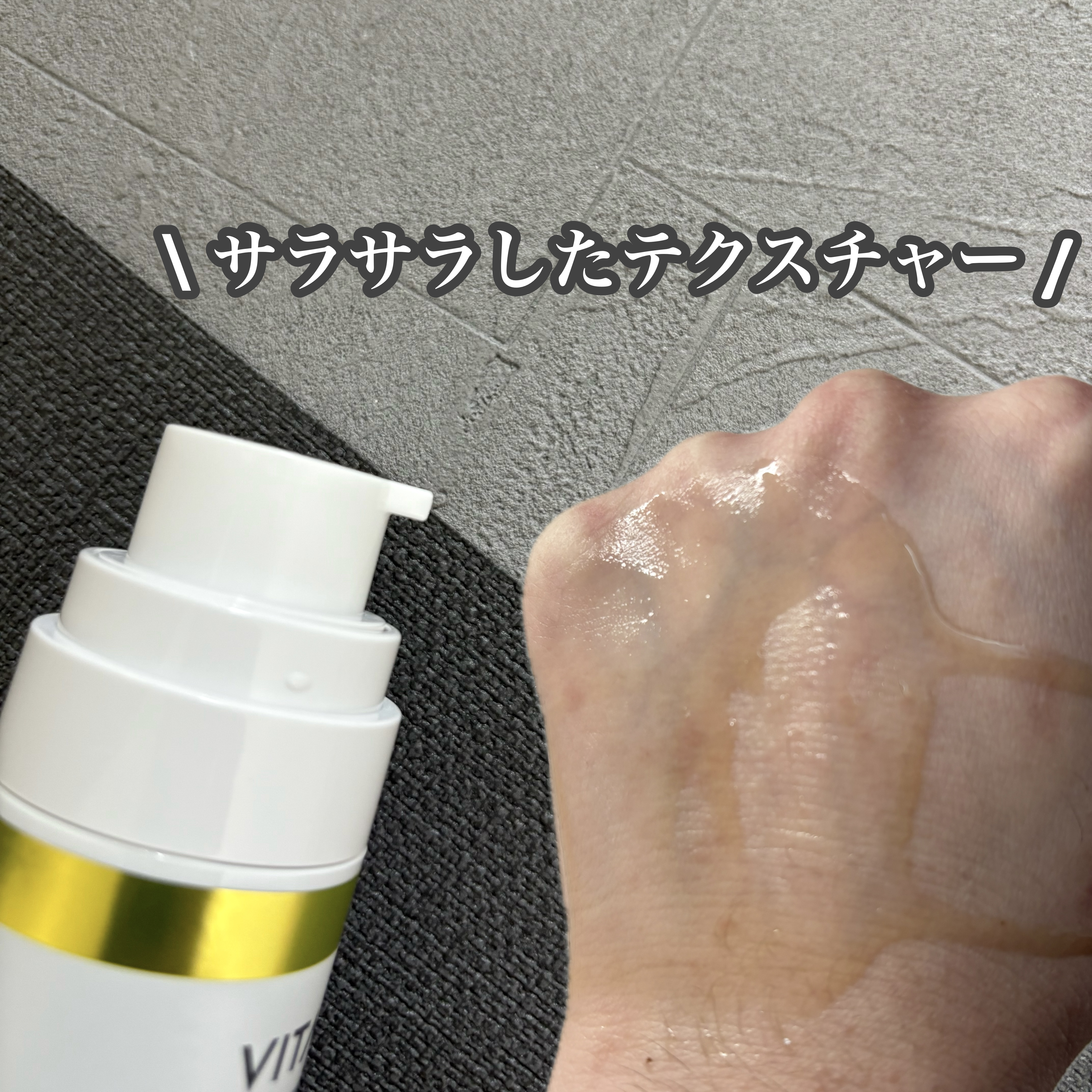 ビタプル ダブルアクション リペアセラム 15/VITAPURU/美容液を使ったクチコミ（3枚目）