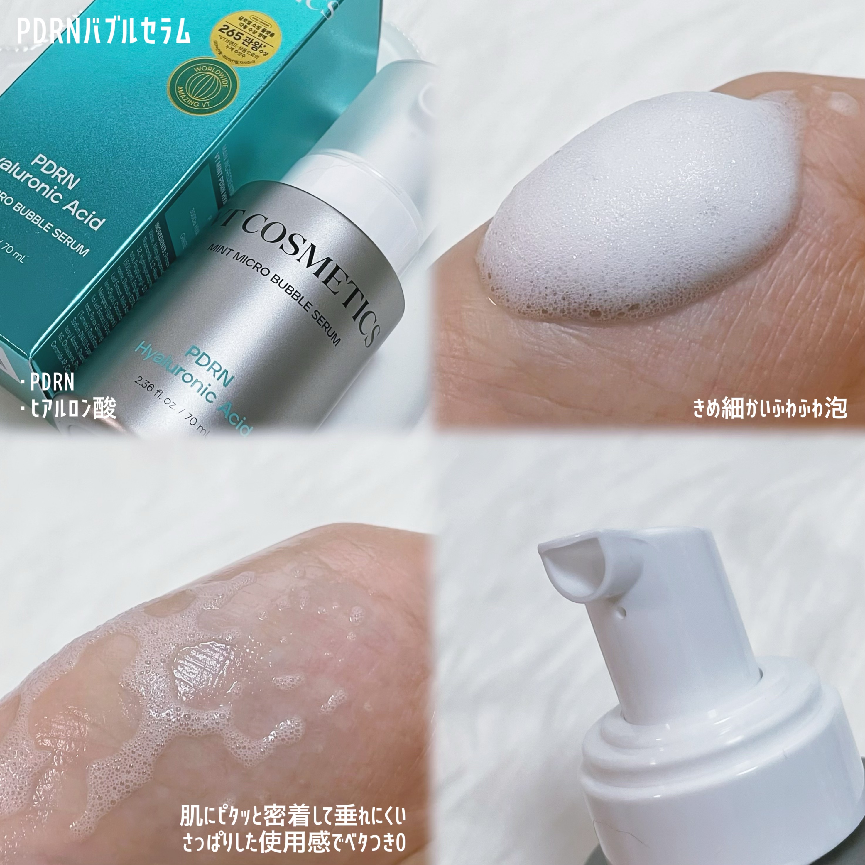 PDRN カプセルクリーム 100/VT/フェイスクリームを使ったクチコミ（2枚目）