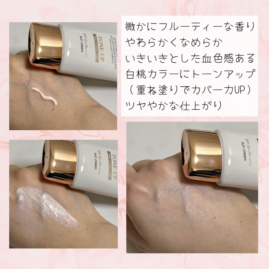 ウォータフルトーンアップサンクリーム/ダルバ/日焼け止めクリームを使ったクチコミ（2枚目）