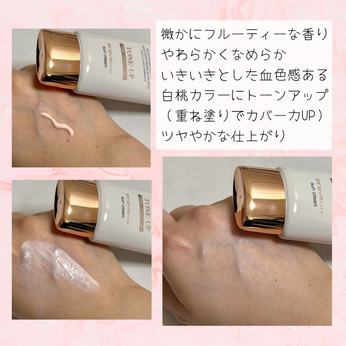 ウォータフルトーンアップサンクリーム/ダルバ/日焼け止めクリームを使ったクチコミ(2枚目)