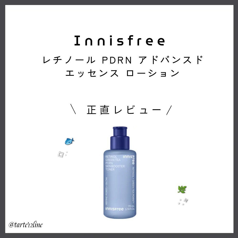 レチノール PDRN アドバンスド エッセンスローション/innisfree/化粧水を使ったクチコミ(1枚目)