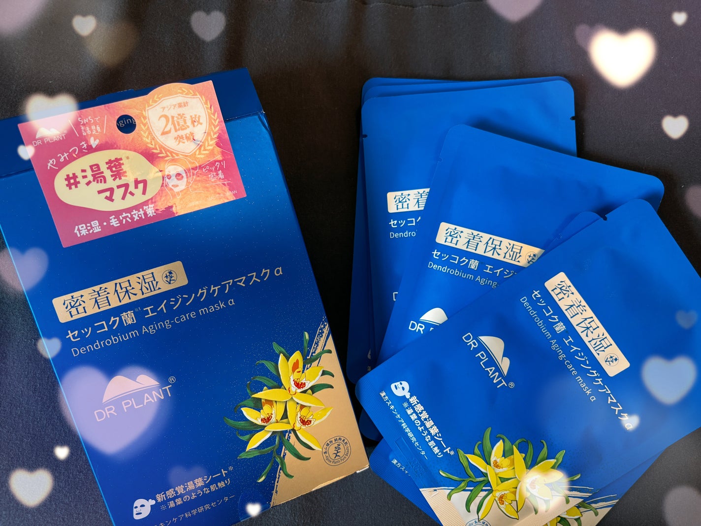 セッコク蘭エイジングケアマスクα/DR PLANT/シートマスク・パックを使ったクチコミ(1枚目)