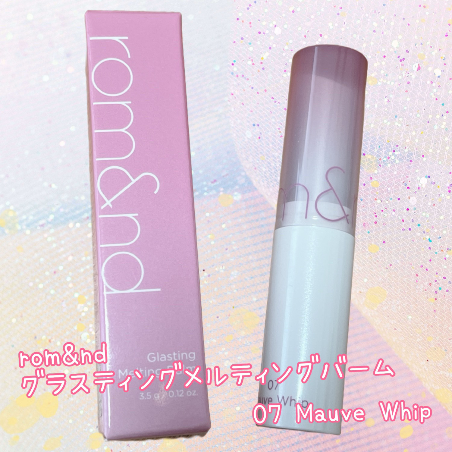 グラスティングメルティングバーム/rom&amp;nd/リップバームを使ったクチコミ（1枚目）