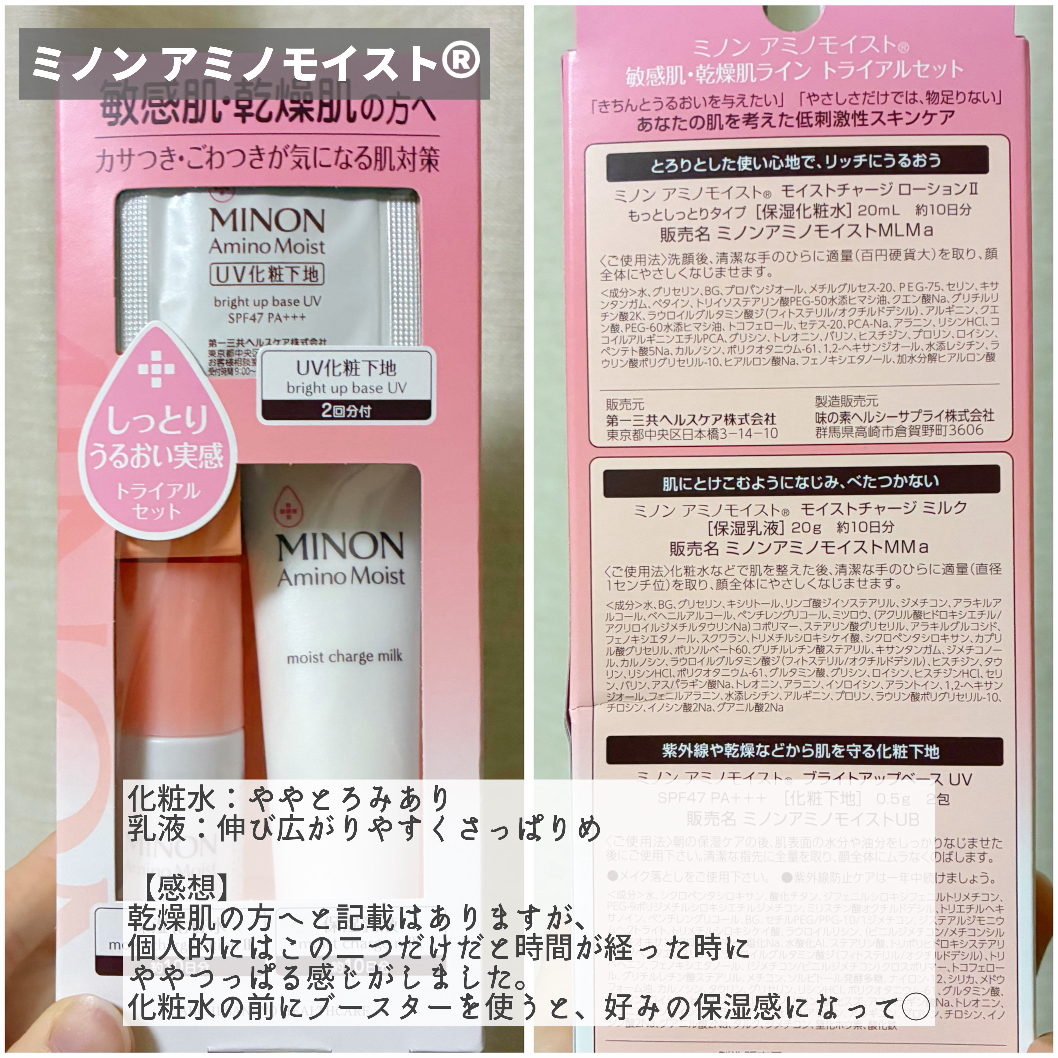 モイスチュア ローション/カルテHD/化粧水を使ったクチコミ（2枚目）