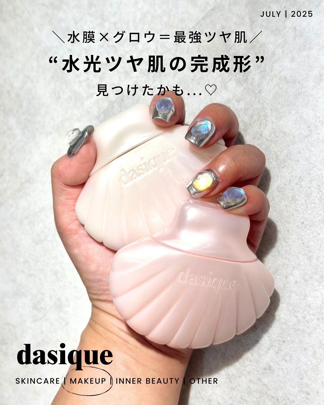 グロイシェルベース/dasique/化粧下地を使ったクチコミ（1枚目）