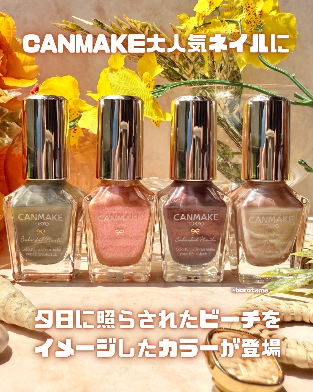 カラフルネイルズ/キャンメイク/マニキュアを使ったクチコミ(2枚目)