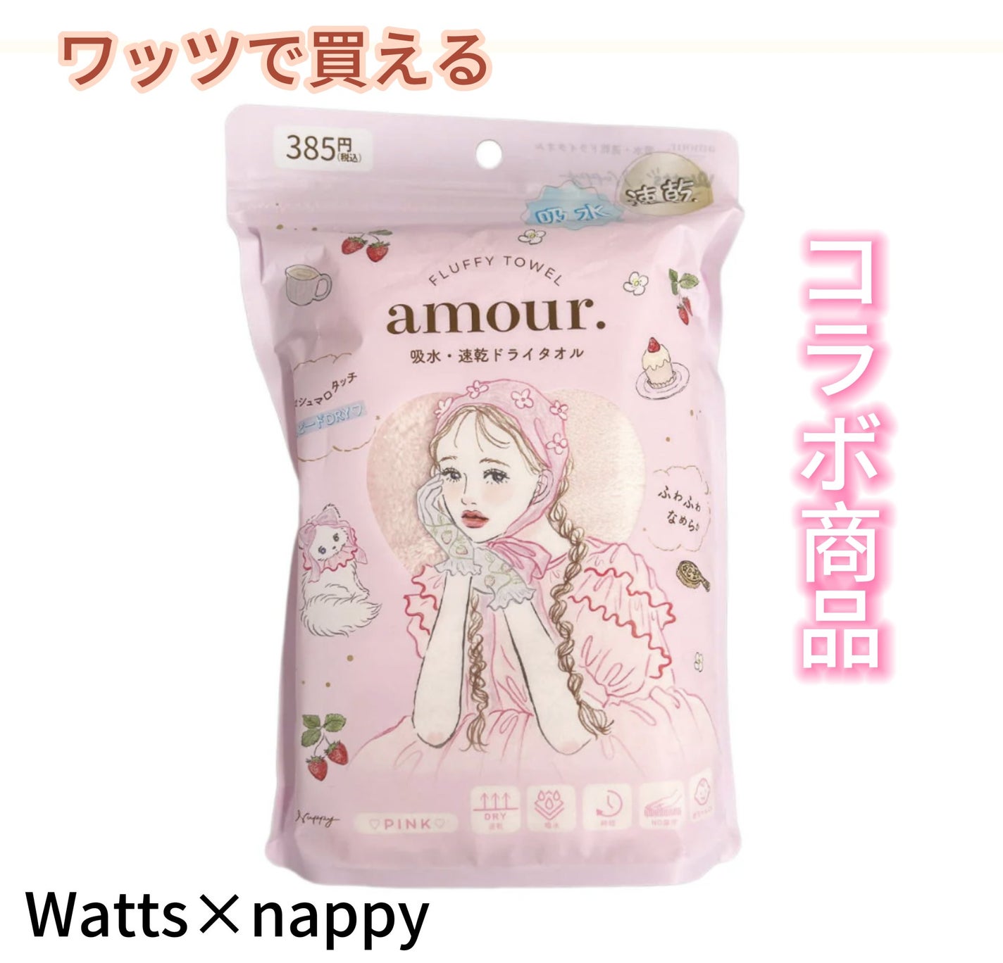 ã¿ãððãã©ãã on LIPS ãããããçŽ èã®ããã±ãŒãžãææããã€ã©ã¹ãã¬ãŒã¿ãŒãããšã¯ãã..ãïŒ1æç®ïŒ