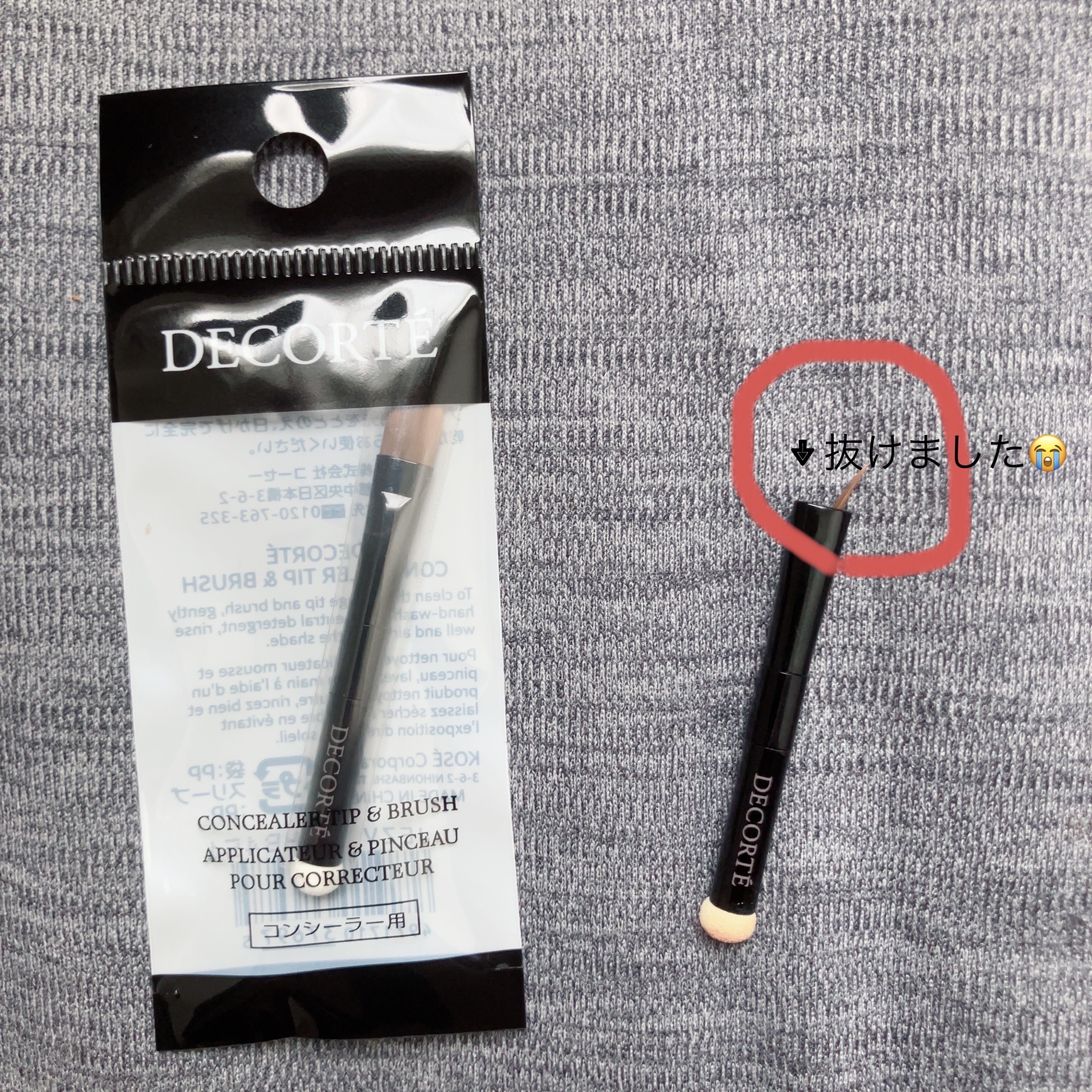 DECORTÉ コンシーラー チップ＆ブラシのクチコミ「DECORTÉコンシーラー チップ＆ブラシ
✼••┈┈••✼••┈┈••✼••┈┈••✼••┈.....」（2枚目）