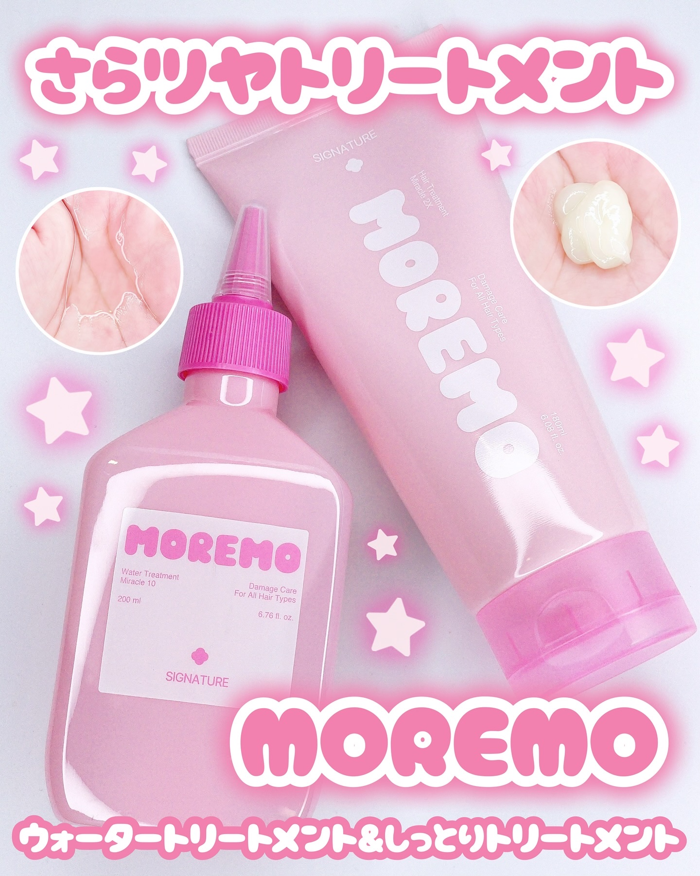 ウォータートリートメントミラクル10/moremo/洗い流すヘアトリートメントを使ったクチコミ（1枚目）