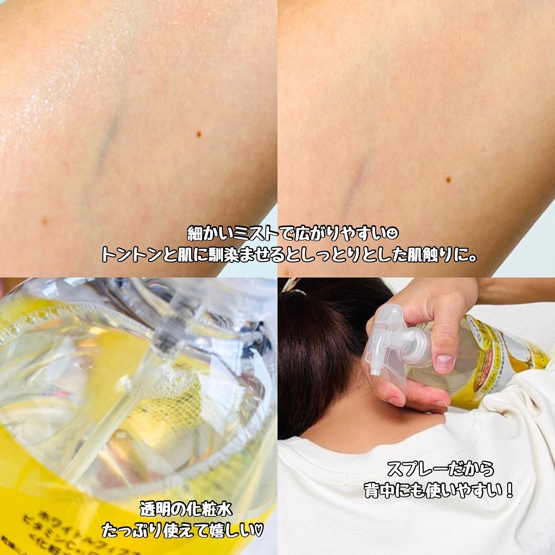 ビタミンCローション/WHITELE FIFTH/ミスト状化粧水を使ったクチコミ(3枚目)