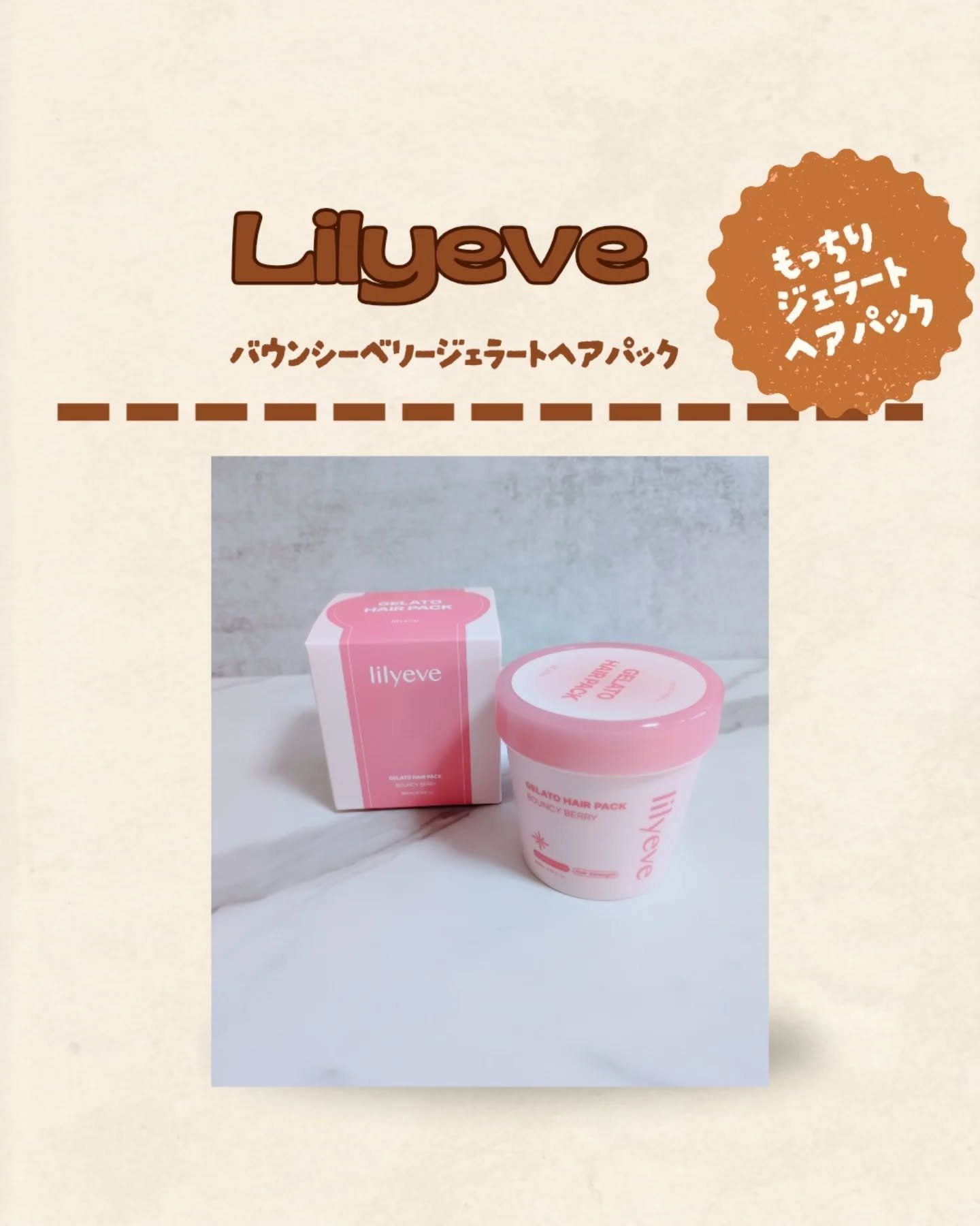 を使ったクチコミ（1枚目）