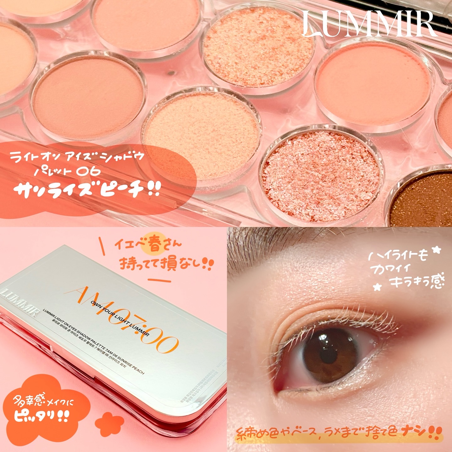 ライトオンアイズシャドウパレット/ルミル/アイシャドウパレットを使ったクチコミ（3枚目）