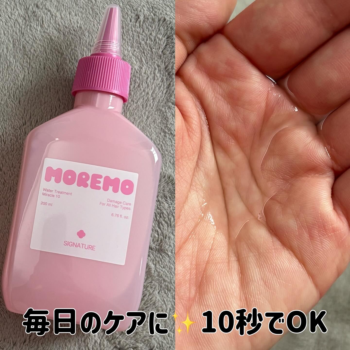 ウォータートリートメントミラクル10/moremo/洗い流すヘアトリートメントを使ったクチコミ（3枚目）