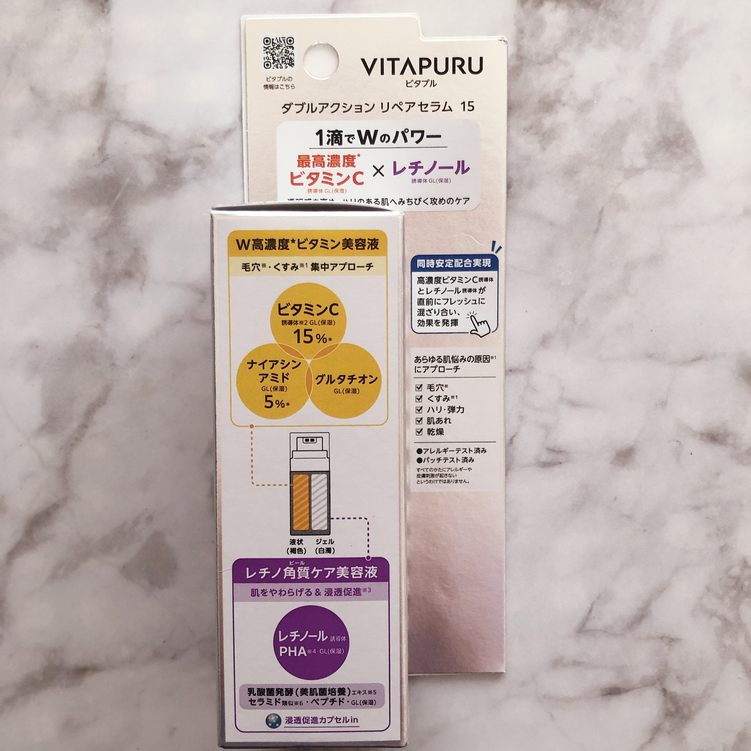 ビタプル ダブルアクション リペアセラム 15/VITAPURU/美容液を使ったクチコミ（2枚目）