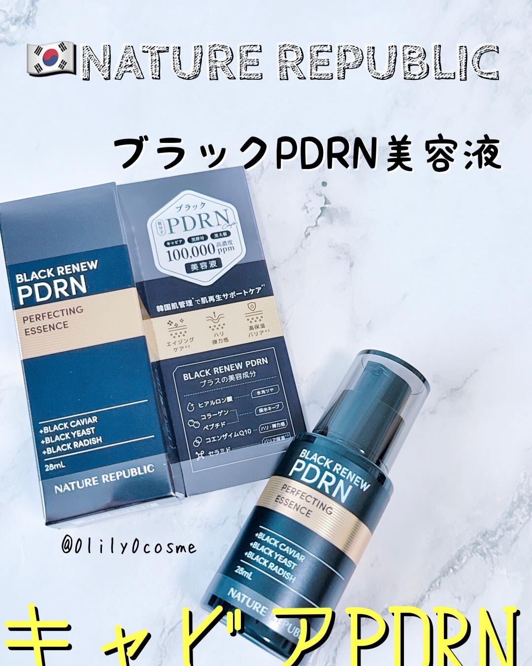 ブラックPDRN 美容液/ネイチャーリパブリック/美容液を使ったクチコミ（1枚目）