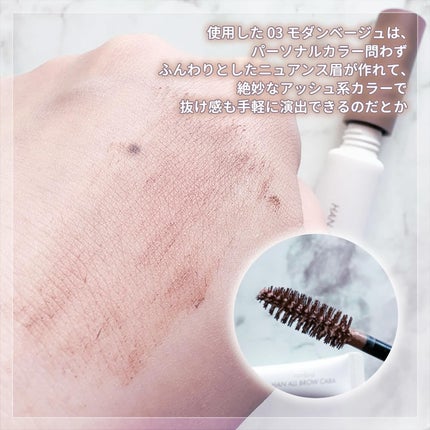 ハンオールブロウカラ/rom&nd/眉マスカラを使ったクチコミ(2枚目)