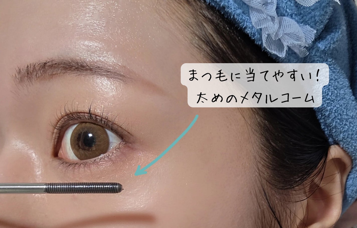 ゆぴコスメ🍑 フォロバ100 on LIPS 「#うそつき美束マスカラ360度のメタルコームで目頭~目尻のまつ..」(4枚目)