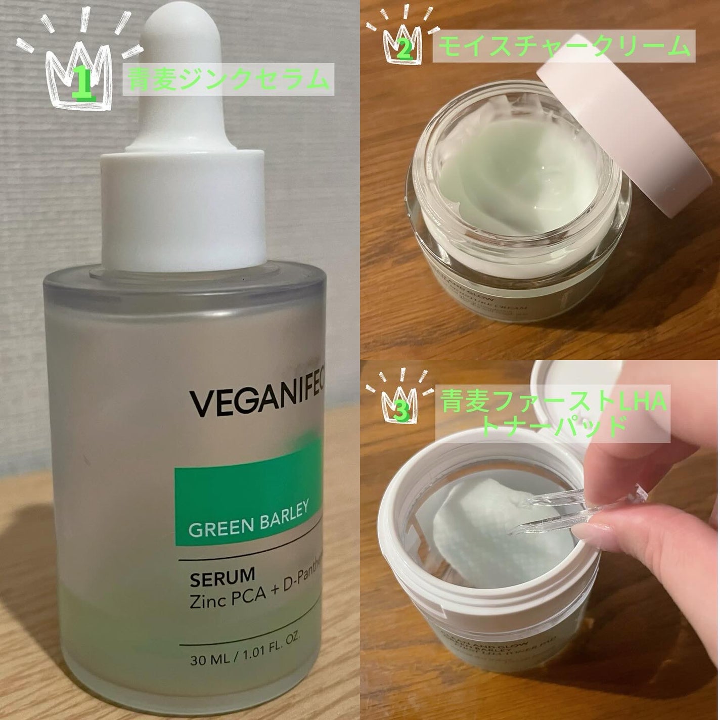 青麦ファーストLHAトナーパッド/Veganifect/トナーパッドを使ったクチコミ(1枚目)