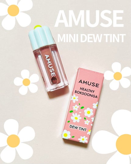 デューティント/AMUSE/リップティントを使ったクチコミ(1枚目)