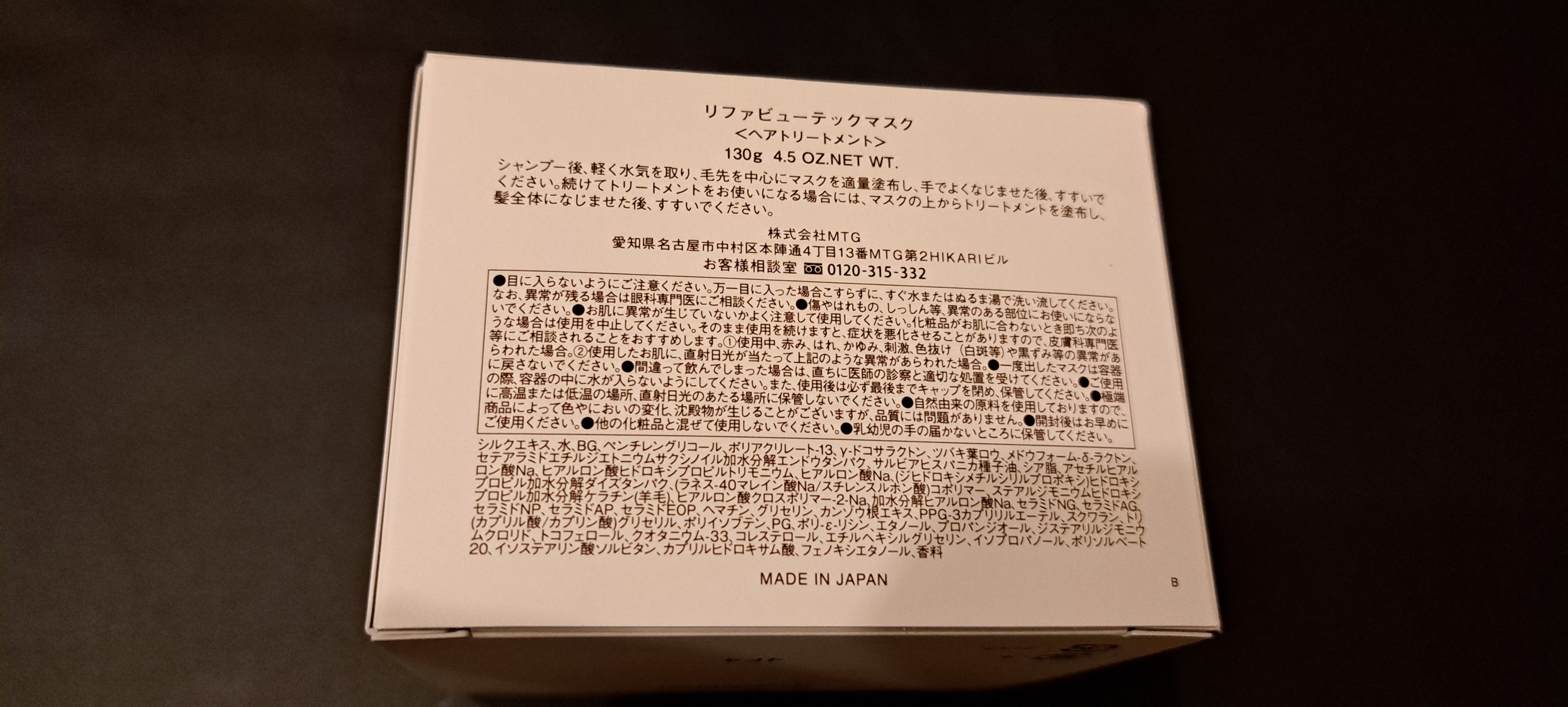 ReFa BEAUTECH MASK/ReFa/ヘアマスク・ヘアパックを使ったクチコミ（3枚目）