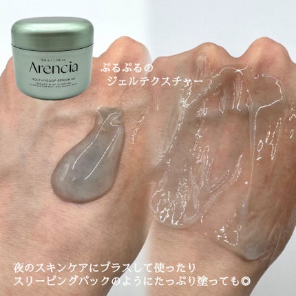 ホーリーヒソップ もちセラム/アレンシア/美容液を使ったクチコミ(3枚目)