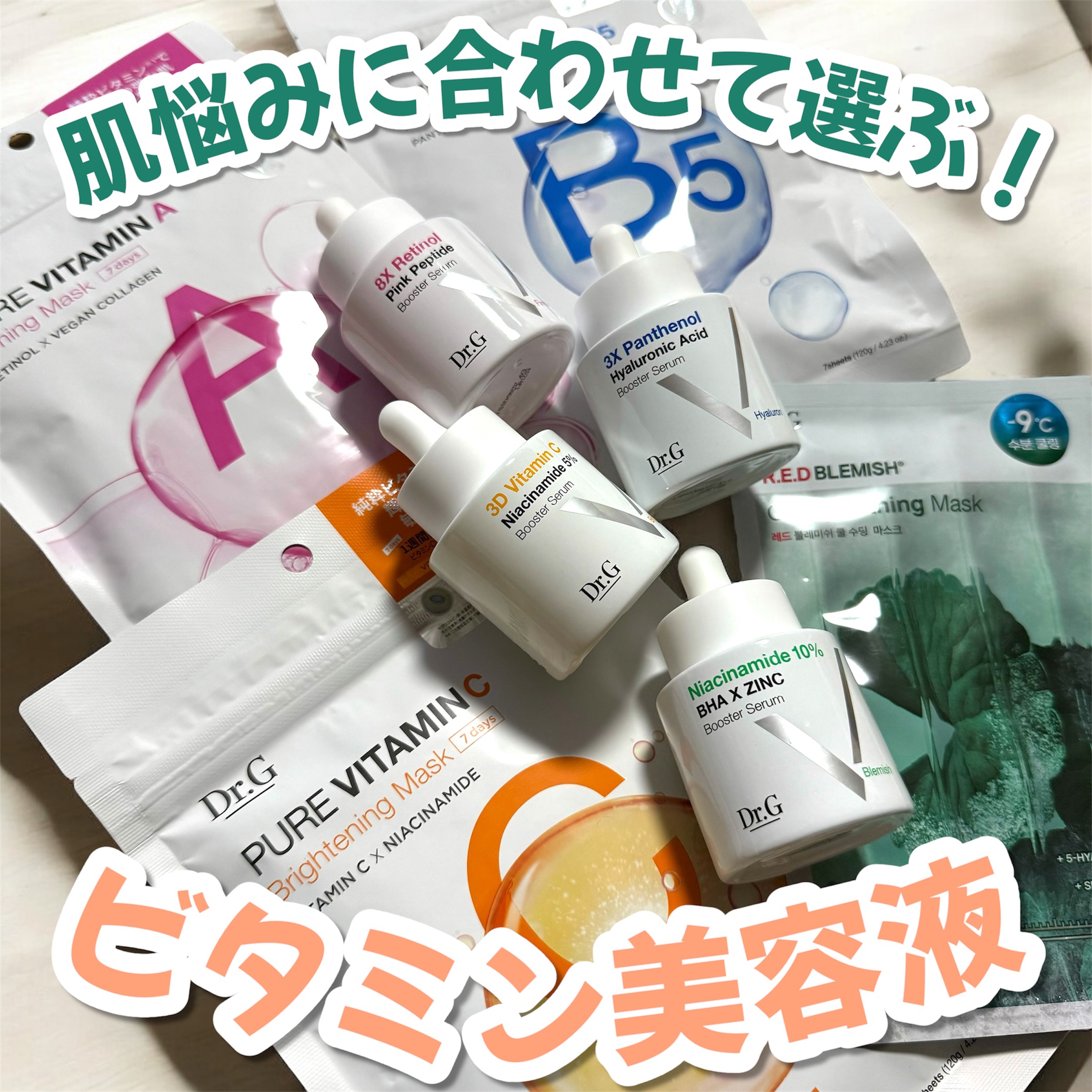 レッドブレミッシュ クールスージングマスク/Dr.G/シートマスク・パックを使ったクチコミ（1枚目）