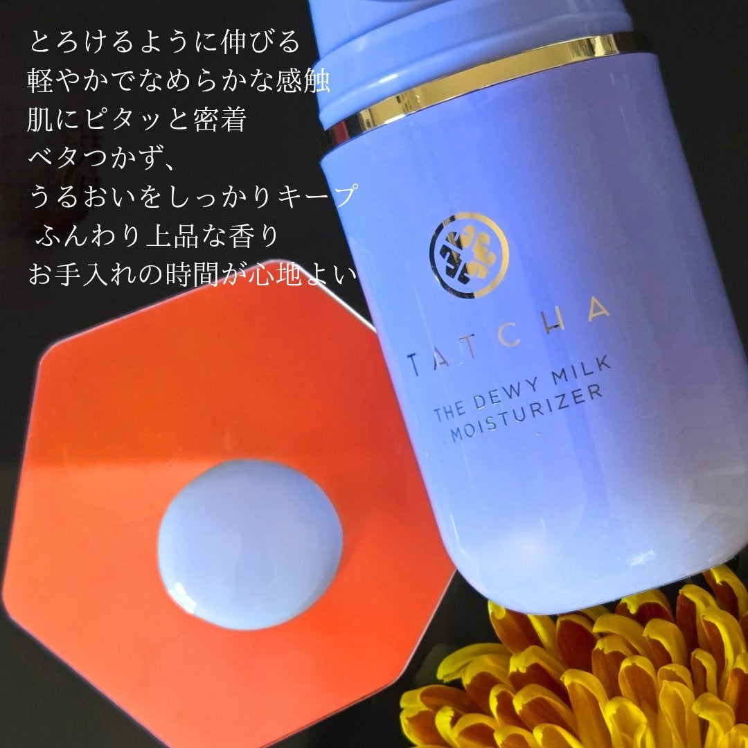 タッチャ デューイー ミルク/タッチャ/乳液を使ったクチコミ(2枚目)