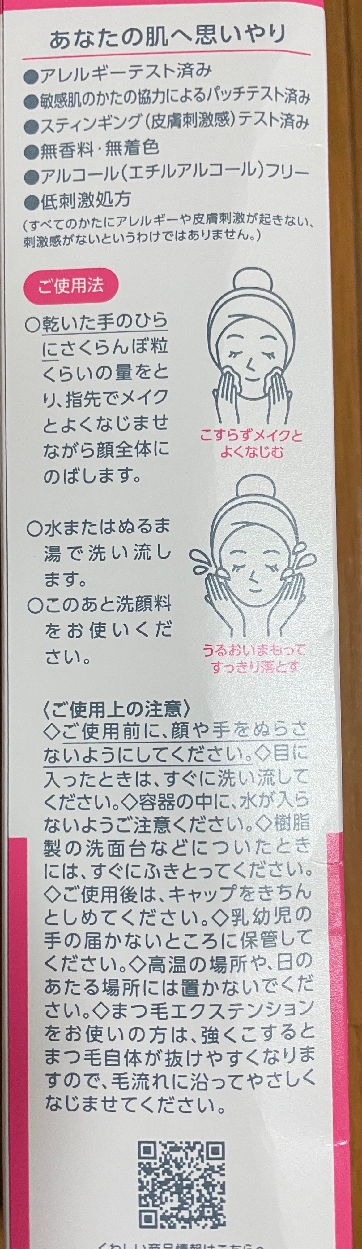 ã¢ã€ã¹ãã¥ã¢ ã¯ã¬ã³ãžã³ã° ãªã€ã«ãžã§ã«/ã«ã«ãHD/ã¯ã¬ã³ãžã³ã°ãžã§ã«ã䜿ã£ãã¯ãã³ãïŒ4æç®ïŒ