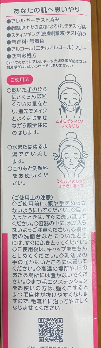 ã¢ã€ã¹ãã¥ã¢ ã¯ã¬ã³ãžã³ã° ãªã€ã«ãžã§ã«/ã«ã«ãHD/ã¯ã¬ã³ãžã³ã°ãžã§ã«ã䜿ã£ãã¯ãã³ãïŒ4æç®ïŒ