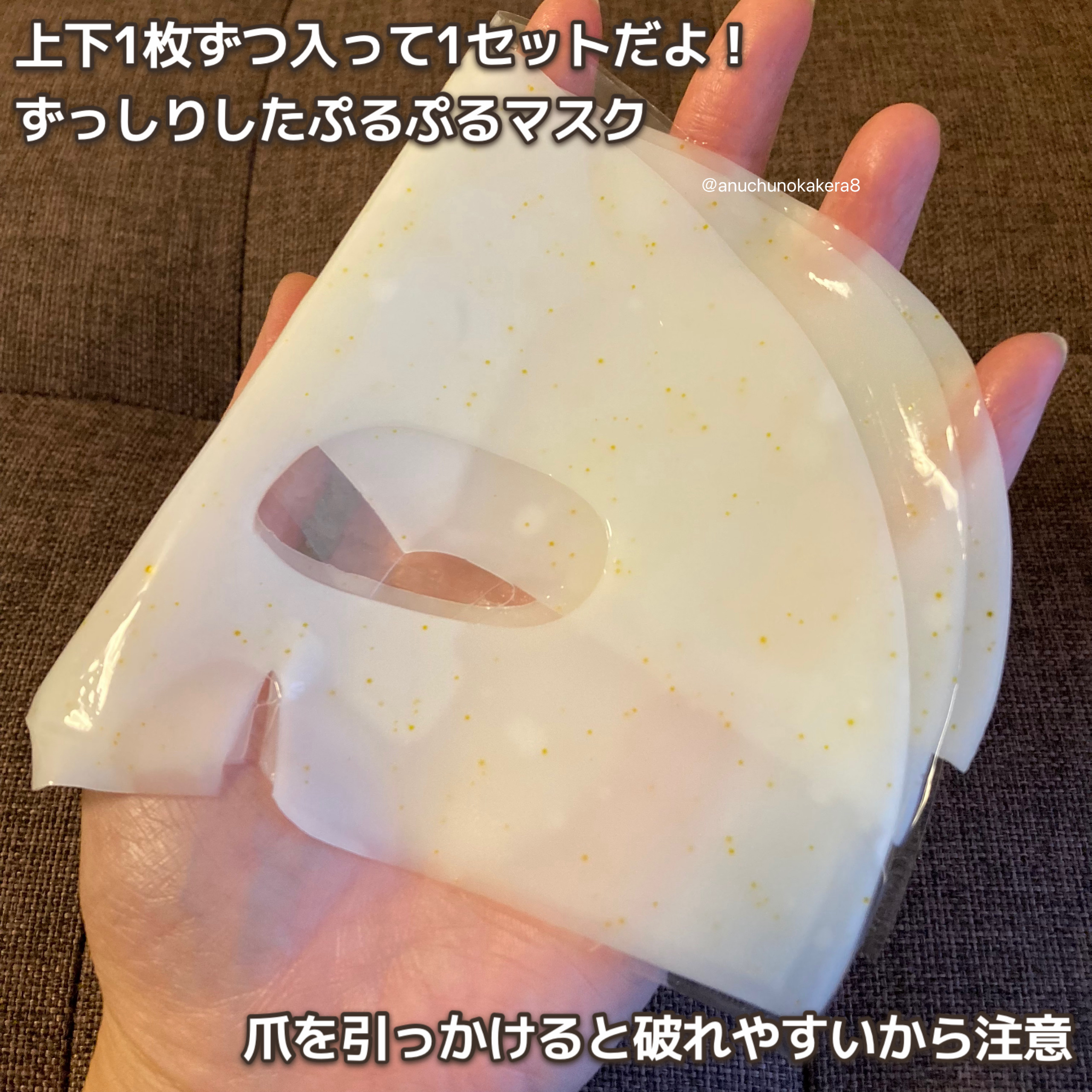 ビタチノールセラム メガショット ゲルマスク/primera/シートマスク・パックを使ったクチコミ（2枚目）