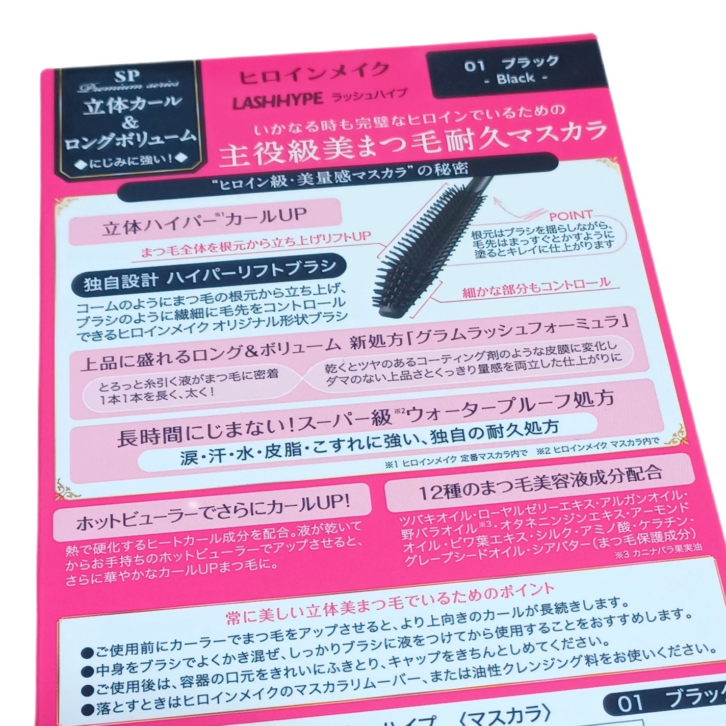 ヒロインメイク ラッシュハイプ/ヒロインメイク/マスカラを使ったクチコミ(2枚目)