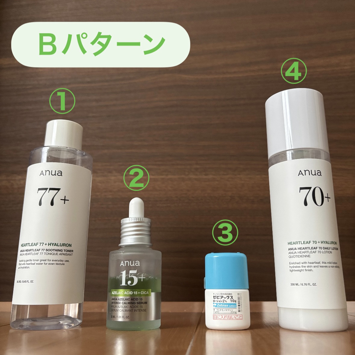 ドクダミ70デイリーリリーフローション/Anua/乳液を使ったクチコミ（3枚目）