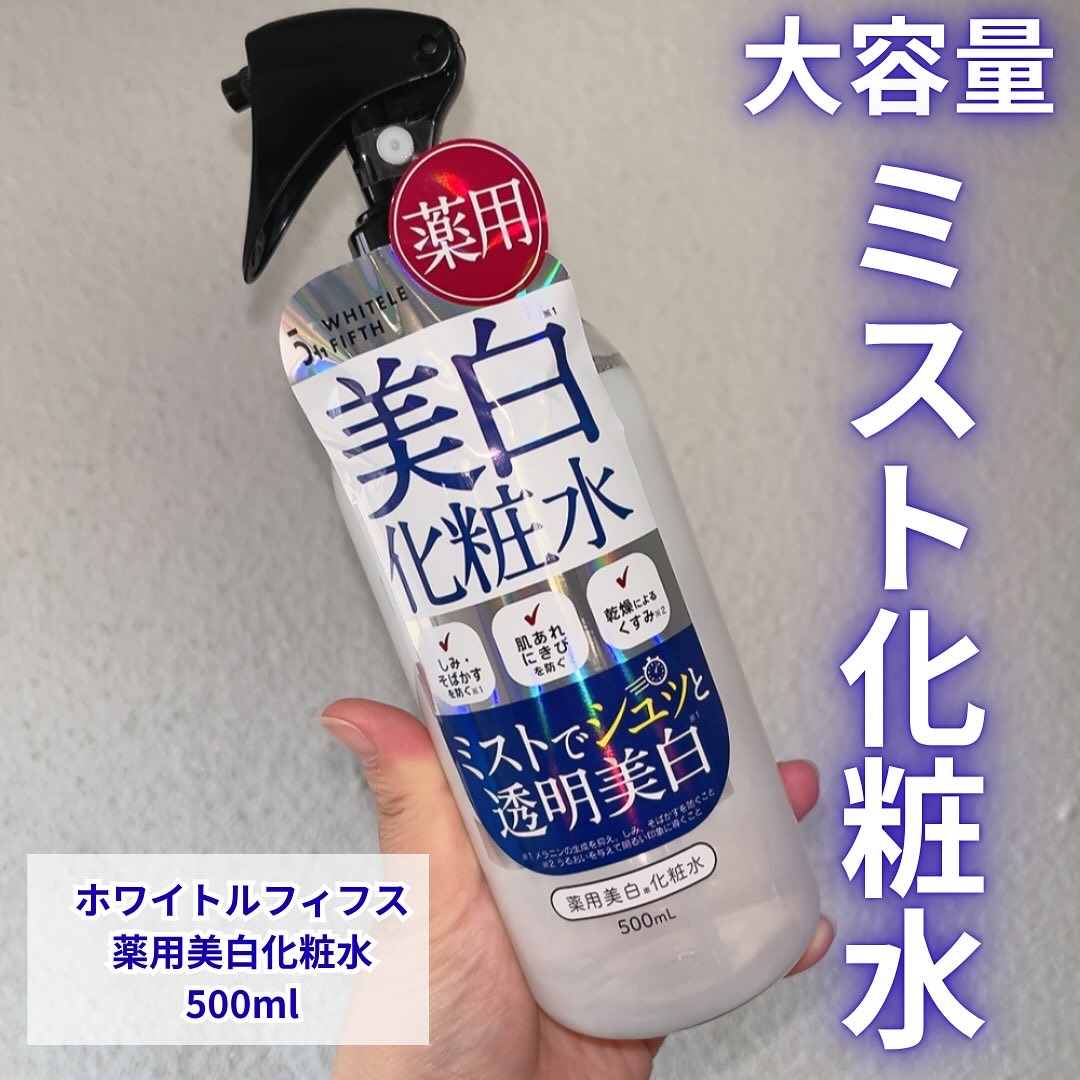 薬用美白化粧水/WHITELE FIFTH/ミスト状化粧水を使ったクチコミ（1枚目）