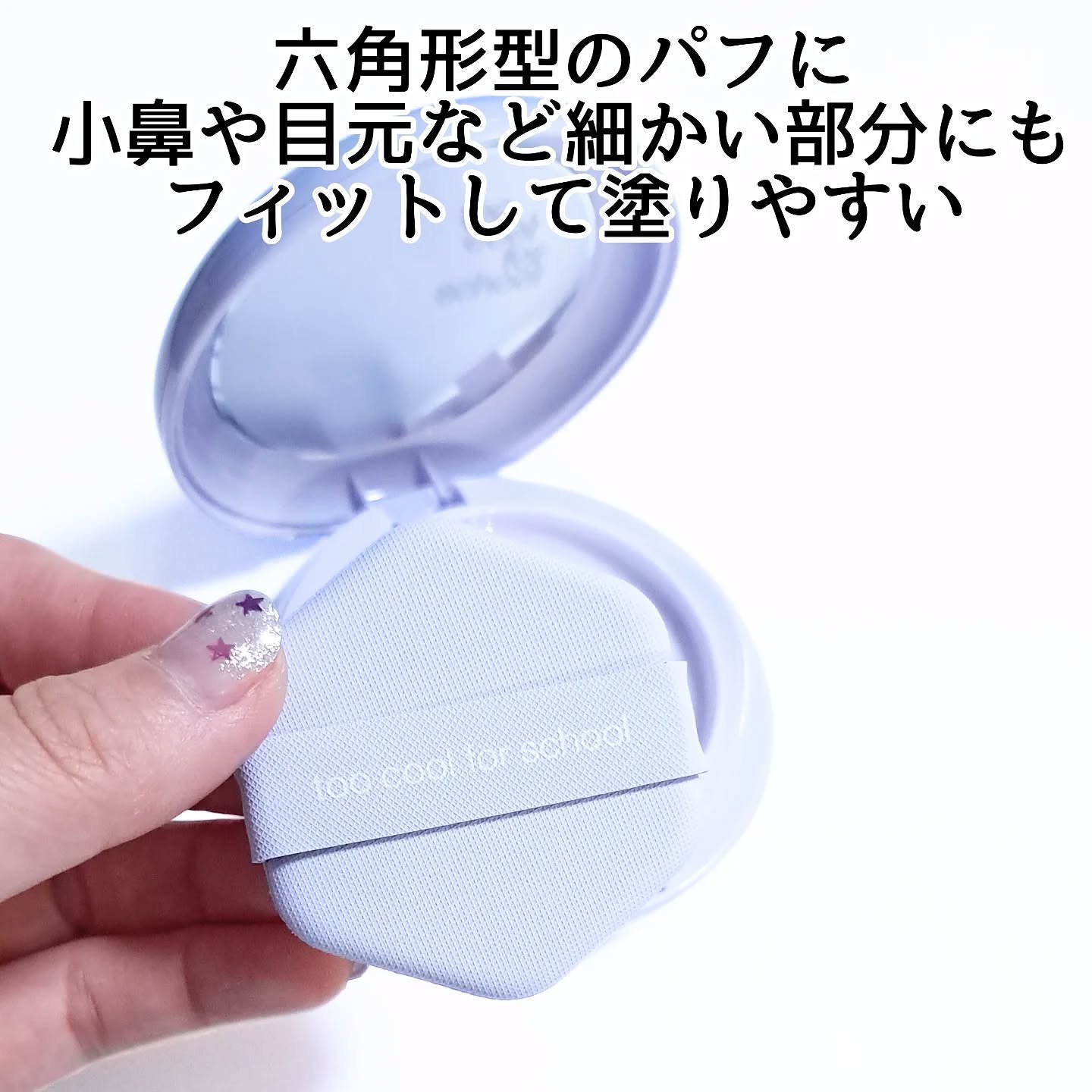 エアーフィットクッション/too cool for school/クッションファンデーションを使ったクチコミ（3枚目）