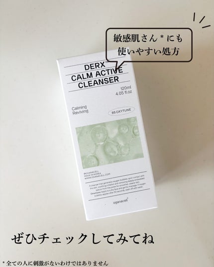 ダマアルエックスカムアクティブクレンザー/OGANACELL/洗顔フォームを使ったクチコミ(5枚目)