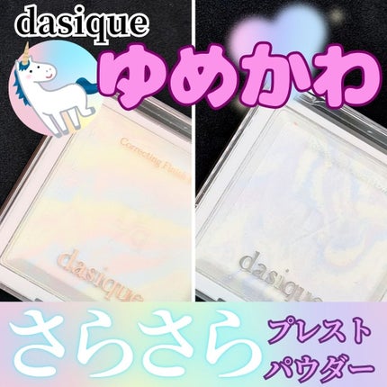 コレクティングフィニッシュパウダー/dasique/プレストパウダーを使ったクチコミ(1枚目)