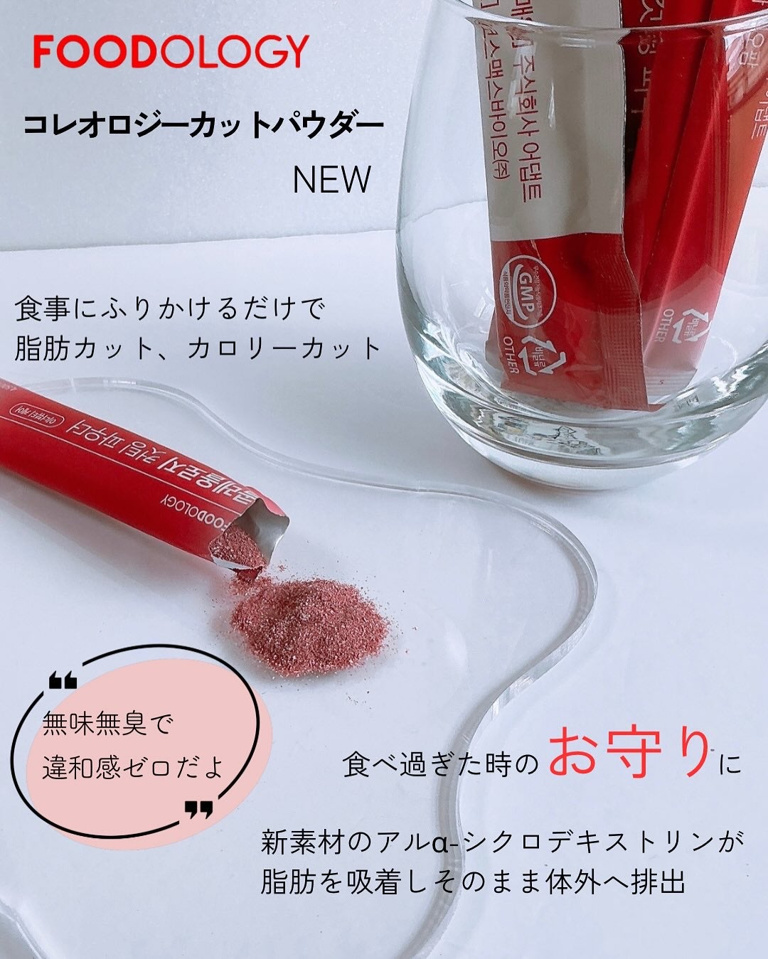 コレオロジーカットゼリー/FOODOLOGY/食品を使ったクチコミ(2枚目)