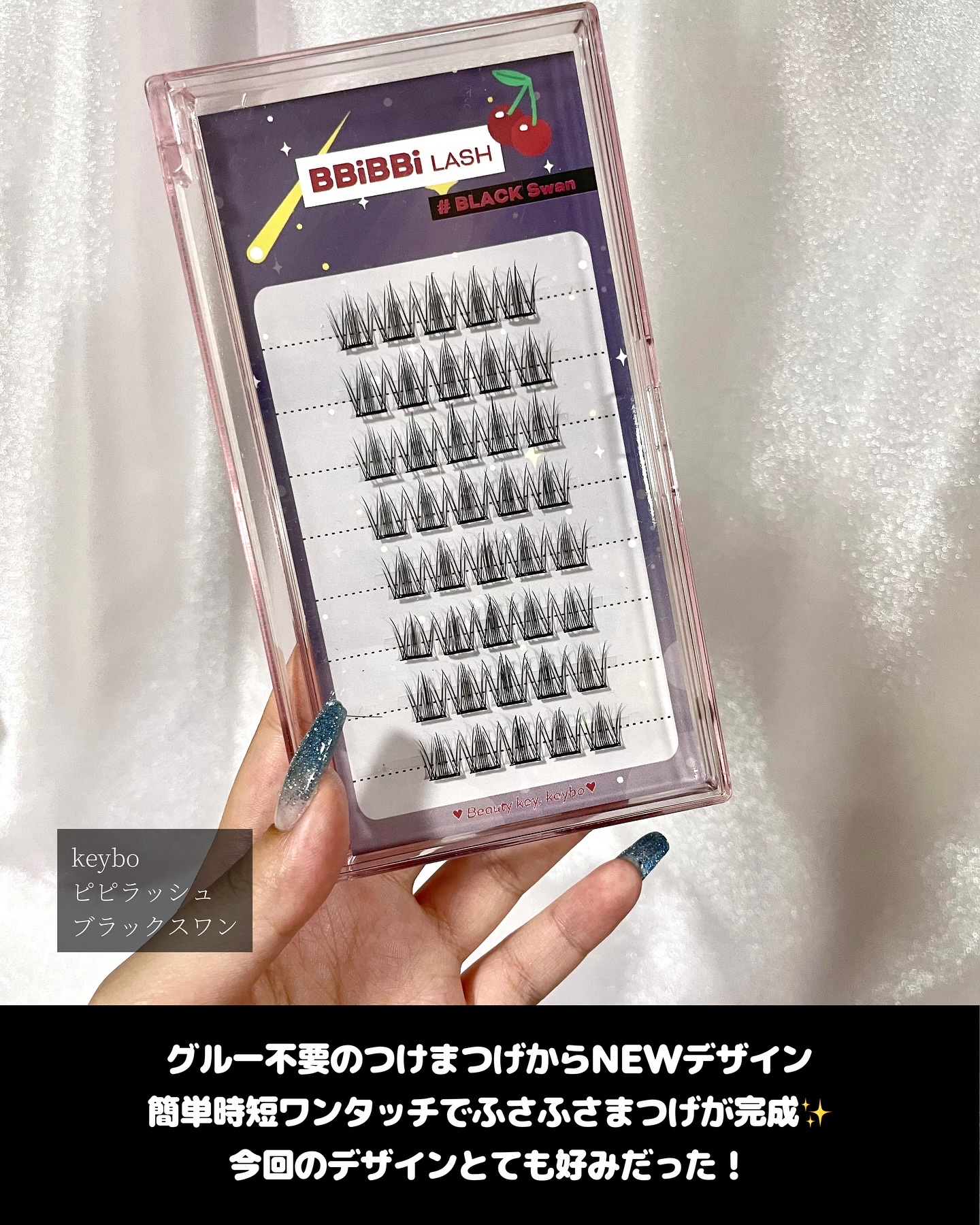 keybo BBiBBi LASH/keybo/つけまつげを使ったクチコミ（2枚目）