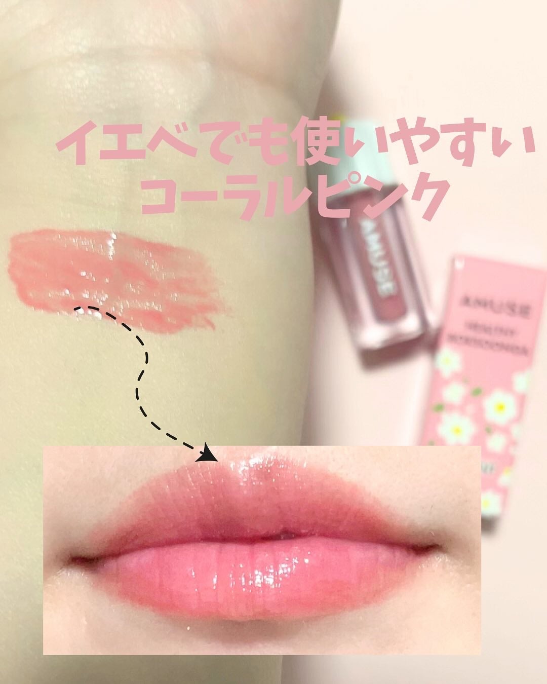 デューティント/AMUSE/リップティントを使ったクチコミ(3枚目)