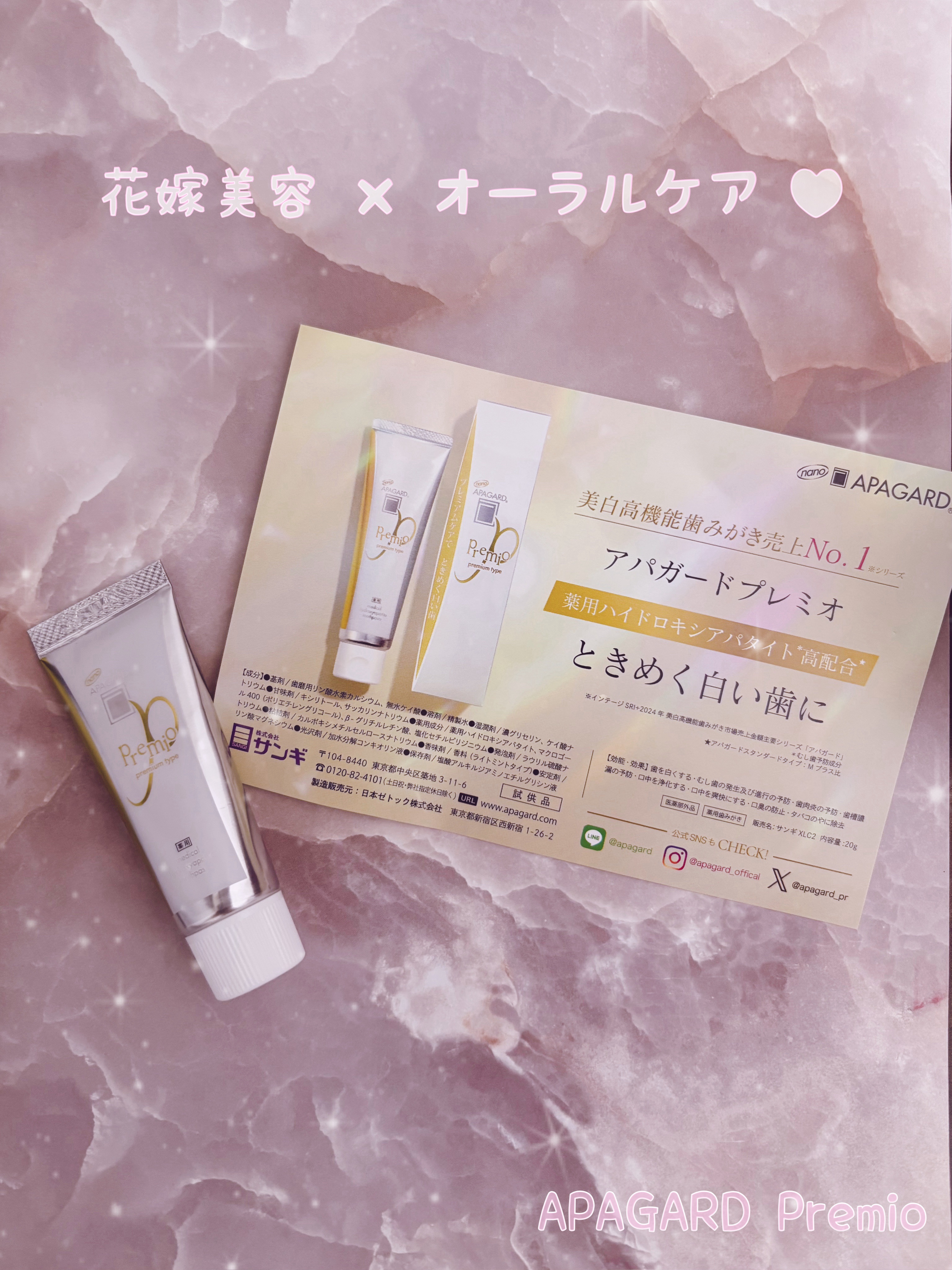 アパガードプレミオ ライトミント トライアル 20g/アパガード/歯磨き粉を使ったクチコミ（1枚目）