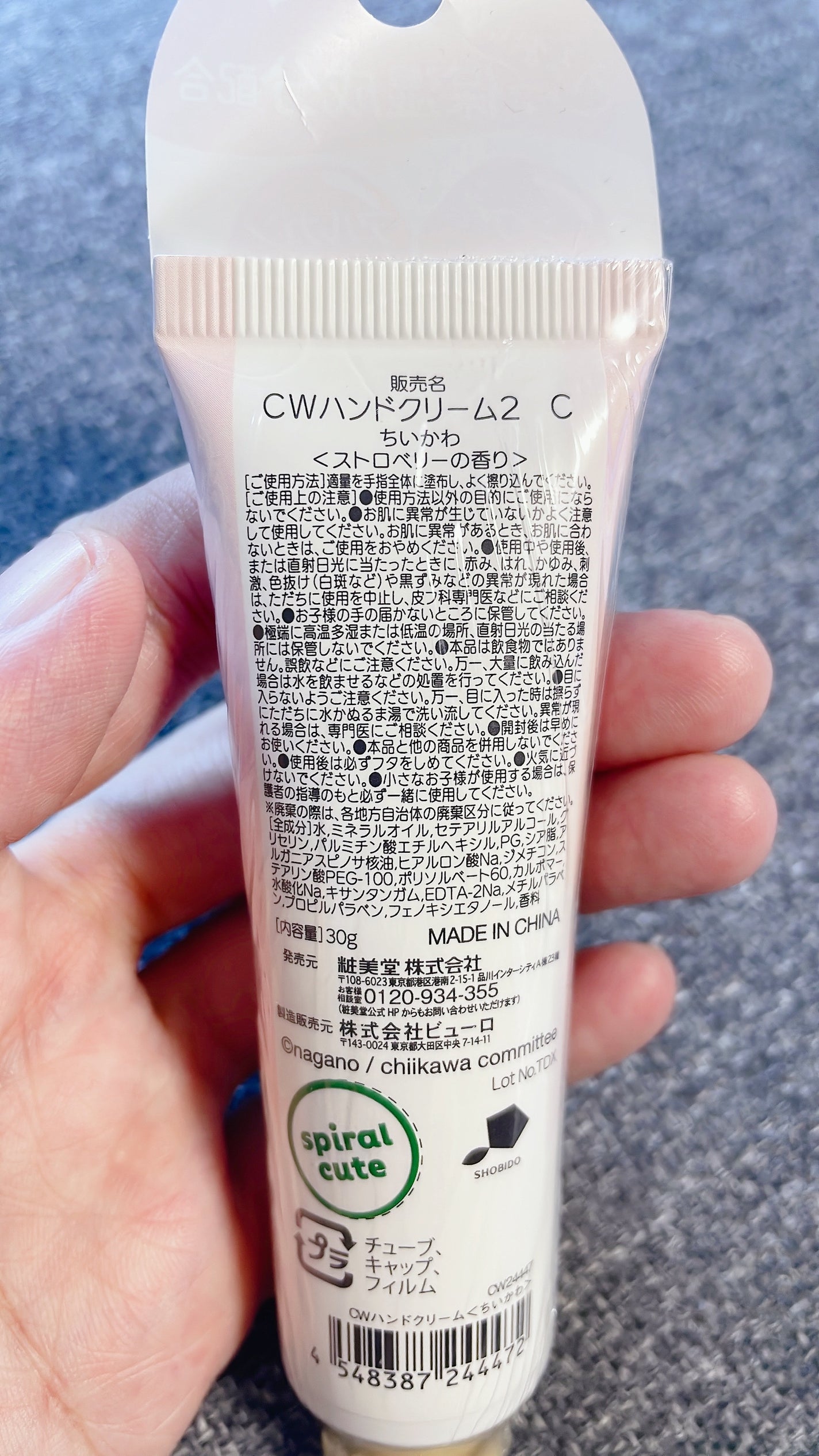 CWハンドクリーム<ちいかわ> ストロベリーの香り/SHOBIDO/ハンドクリームを使ったクチコミ(2枚目)